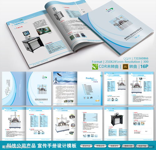米米网科技 智联未来，触手可及