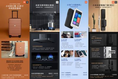 「科技V报」小米米家智能新品扎堆亮相;华米两款智能手表正式发布-20190611
