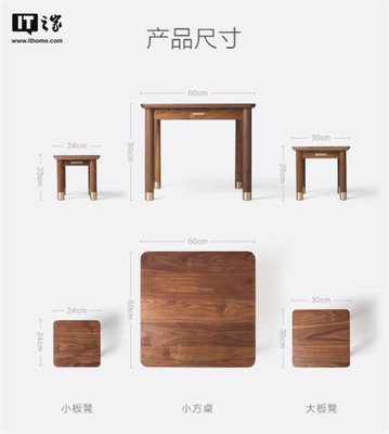 小米米家发布众筹新品:一套可以传世的小家具,99元起_科技_网